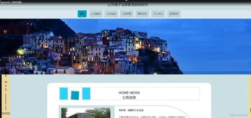 SSM公交電子站牌管理系統(tǒng)與手機軟件設計 應對計算機畢業(yè)設計困難的解決方案